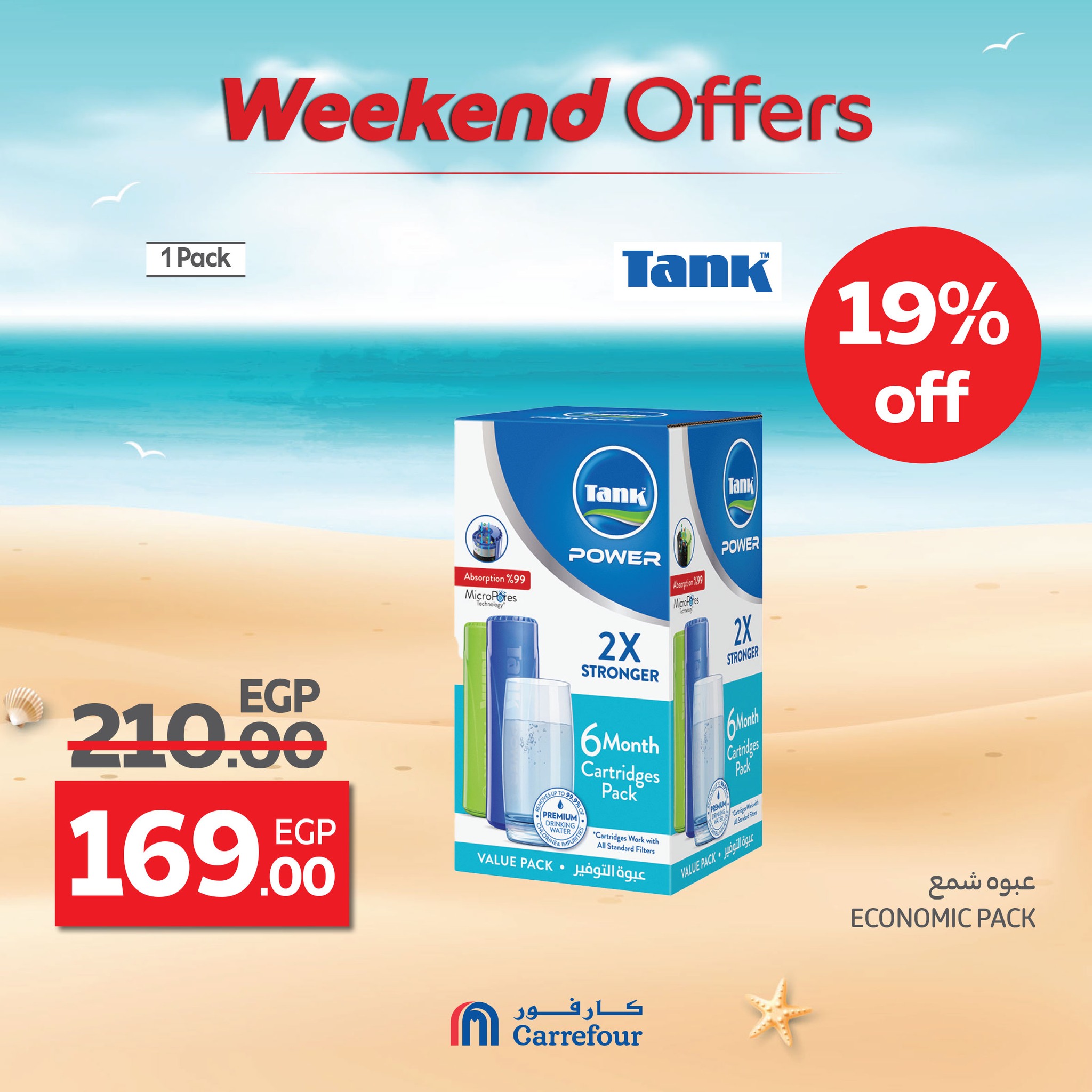 carrefour offers from 16jul to 5jun 2025 عروض كارفور من 16 يوليو حتى 5 يونيو 2025 صفحة رقم 17
